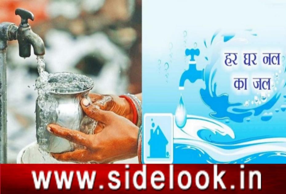 डिंडौरी| हर—घर—नल से शुद्ध पेय जल जागरूकता अभियान 12 दिसम्बर से आरंभ …..